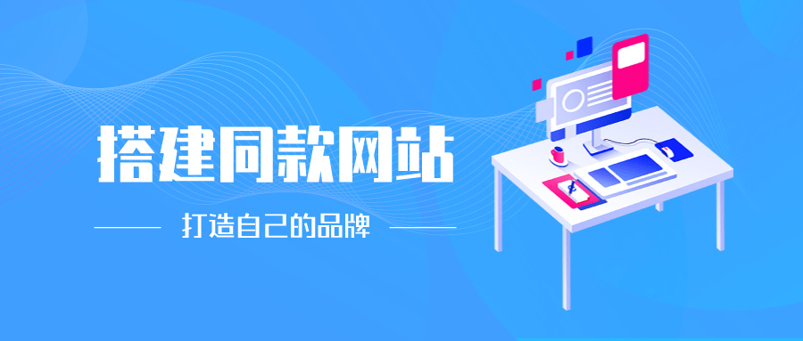 搭建同款知识付费系统网站，自己做站长挣钱，日入1000+很轻松-佰因轻创网
