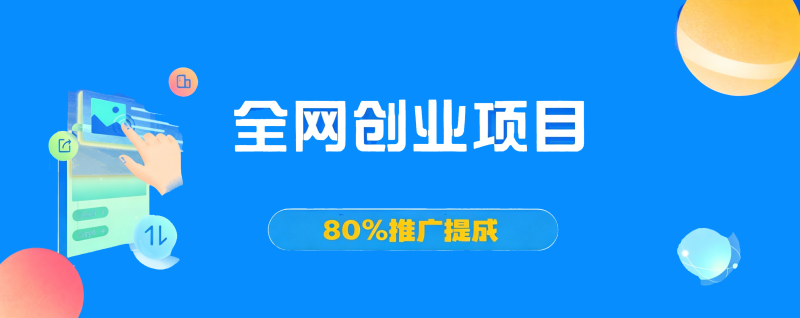 解锁20000+N个赚钱机会，加入【佰因轻创社】会员，全站资源免费学习.-佰因轻创网