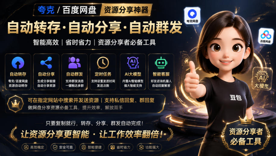 微信全自动聊天机器人，智能回复，支持自定义从某网站搜索资源自动发送，功能超给力，解放人工回复压力-佰因轻创网