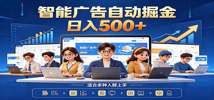 AI风口项目，全程解放双手，后台自动运行赚取收益，每天稳定收益500+-佰因轻创网