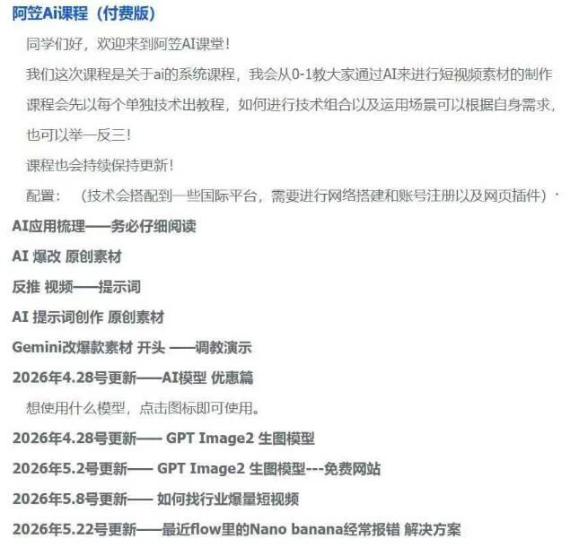 AI视频素材实战班，0-1系统教学，从零基础到进阶高手AI驱动素材焕新，提升跑量潜能，助力投产翻倍