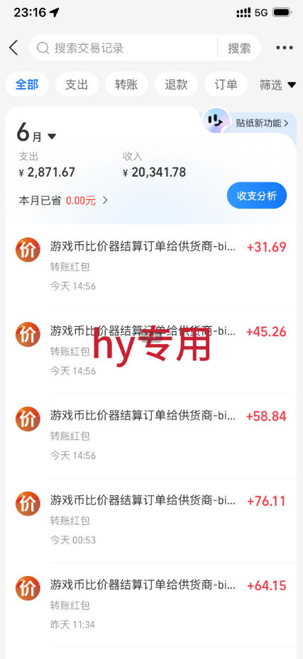 超强大的游戏全自动变现实操，日入1000+，小白秒上手，每天躺賺！【揭秘】
