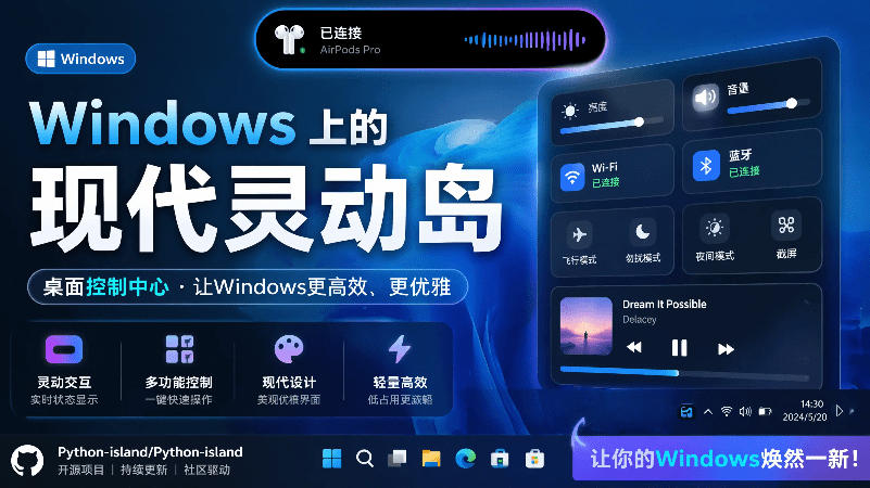Windows也能拥有桌面灵动岛！现代化的系统控制中心，让你的电脑多个黑刘海，PyIsland-佰因轻创网