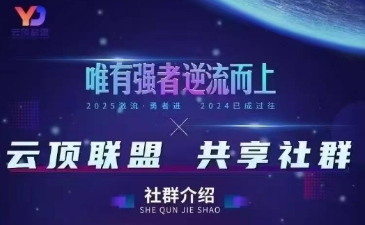 云顶联盟·无人直播实战,最新无人玩法和半无人玩法分享,各种起号方式(更新26年7月6日)-佰因轻创网