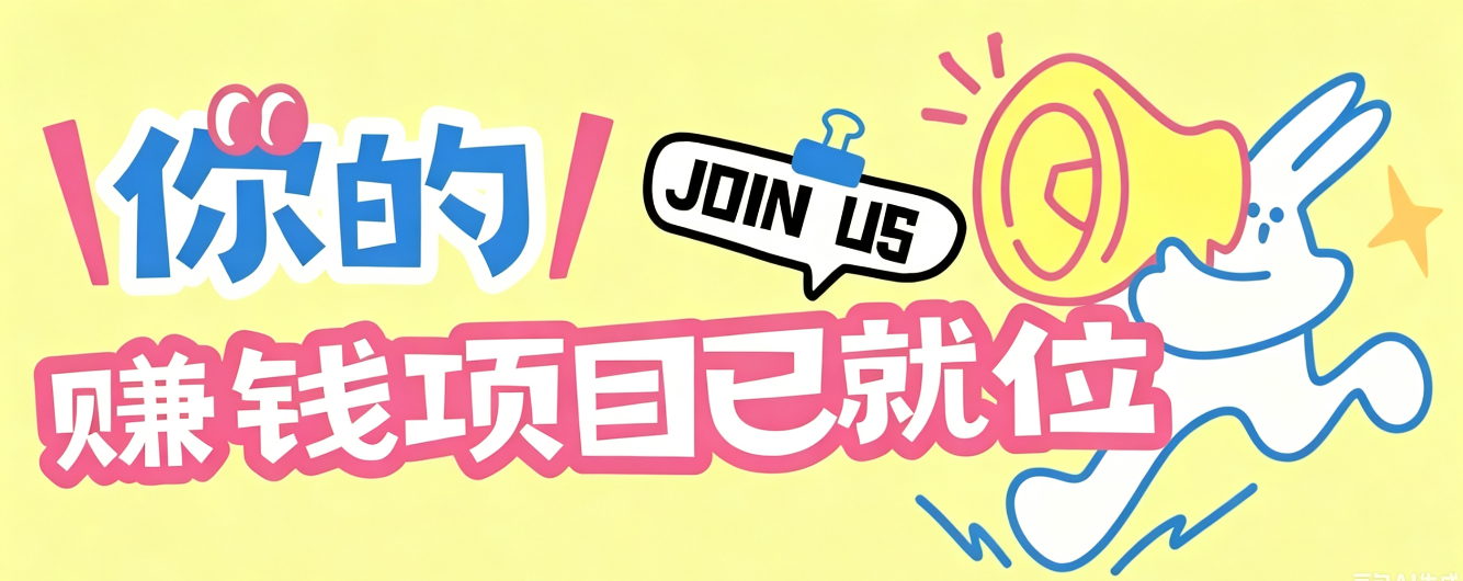 信息差搬砖项目，借世界杯热潮轻松增收日赚100+，零成本零门槛小白也能轻松上手！-佰因轻创网