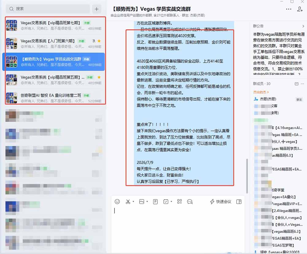图片[1]-【3天学会手工单交易】Vegas交易技术+聪明软件，日赚50-1000U， 长期稳定，小白轻松上手-佰因轻创网