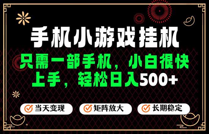 26年最新风口，一部手机也可实现财富自由！每天十几分钟轻松日入500+，长期稳定，可矩阵放大！-佰因轻创网