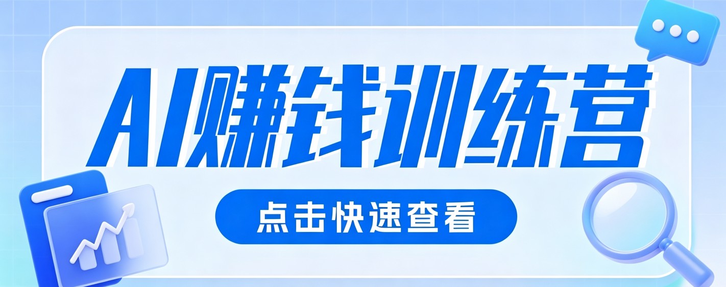 0粉丝也可以做的头条项目！不露脸、不花钱，靠“AI视觉赛道”也能轻松变现200+-佰因轻创网