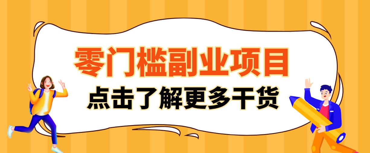 单人零门槛副业！公众号热门影视资讯玩法，合规操作流量稳定多种变现月入10000+-佰因轻创网