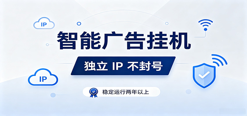 独立IP防封号，全自动运行，项目稳定落地两年以上，低门槛轻副业。-佰因轻创网