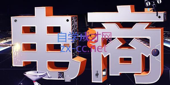 幕思城·淘宝培训VIP课程(更新7月)-佰因轻创网