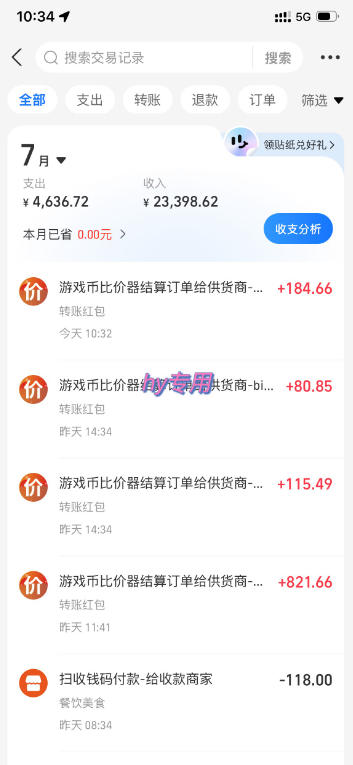 AI全自动游戏+量化项目，日入300+，已稳定运行3年躺賺项目，全流程自动化【揭秘】