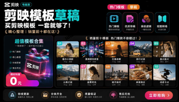 1500+套剪映模板素材，超级超级无敌剪映剪辑模板合集包！附带预览图，全免费，撑爆你的网盘内存-佰因轻创网