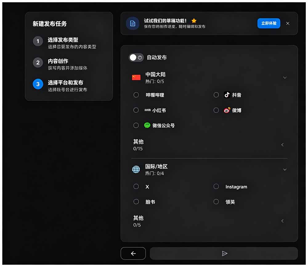 图片[3]-一键发布内容到 10+ 社交媒体平台！支持视频/图片内容，一次编辑全网-佰因轻创网