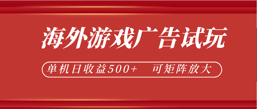 微软自动广告挂机，单机500+，将电脑空闲时间转化为实际收益-佰因轻创网