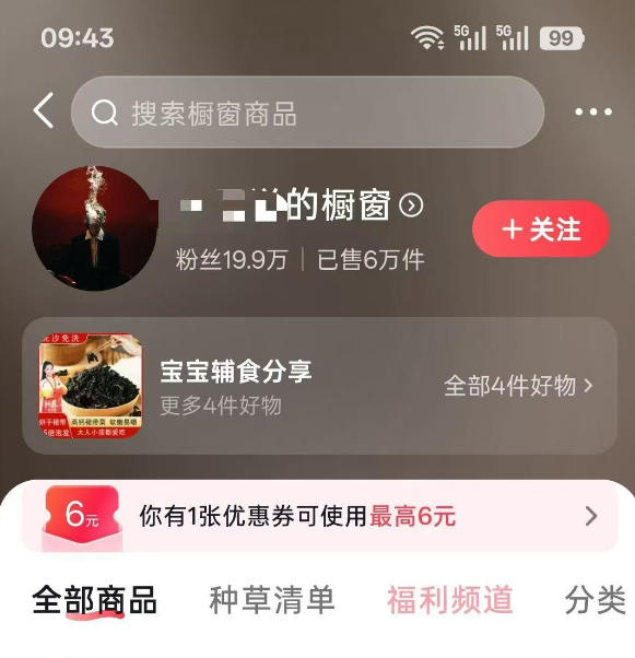 图片[1]-人性思维格局短视频教学：20W博主亲授×标准化流程×字幕封面设计×AI提示词×橱窗带货6W件实战经验-佰因轻创网