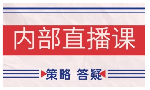 鹿鼎山系列内部课程(更新2026年7月)专注缠论教学，行情分析、学习答疑、机会提示、实操讲解-佰因轻创网