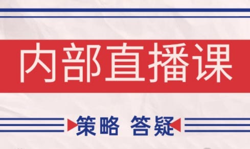大师兄·鹿鼎山系列内部课程(更新7月)-佰因轻创网