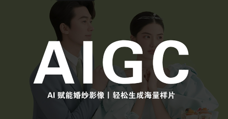 马兰花·AIGC摄影培训-佰因轻创网