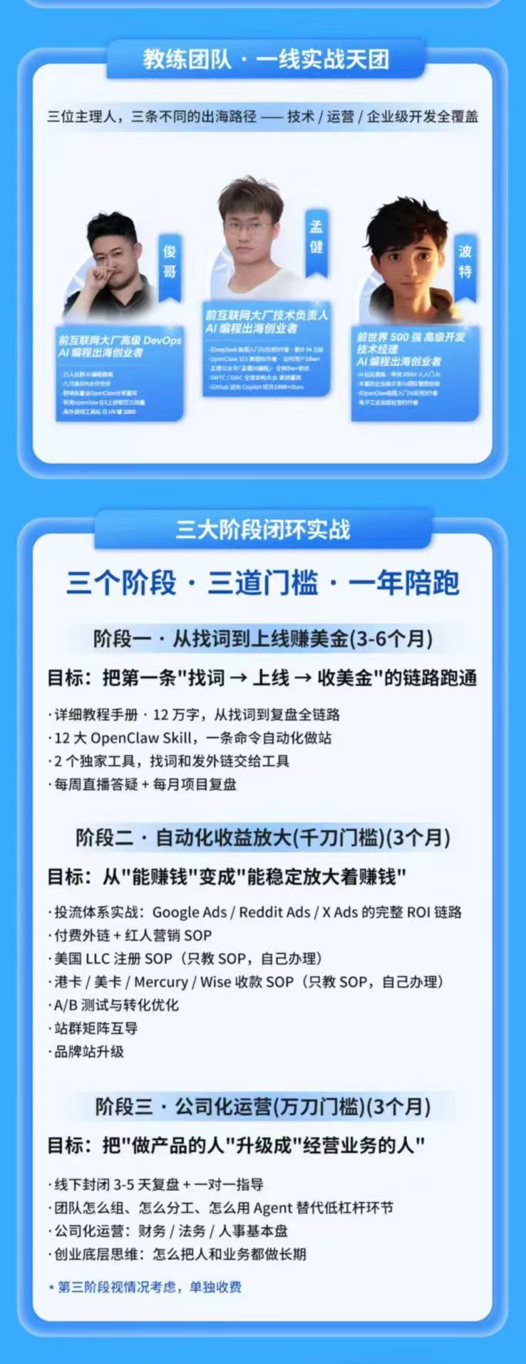 图片[2]-AI编程产品出海领航计划-更新：12万字手册+12大Skill+2个独家工具，从找需求到上线收美金跑通全链路-佰因轻创网
