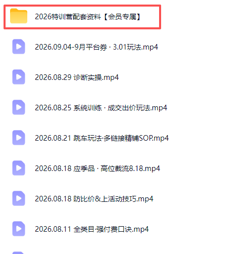 图片[1]-拼多多实战特训营(更新26年9月-佰因轻创网