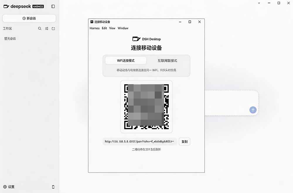 图片[3]-Github上近20万 Stars ，Harness 现在可以双击运行使用了， Harness 全平台桌面版 DSH Desktop-佰因轻创网