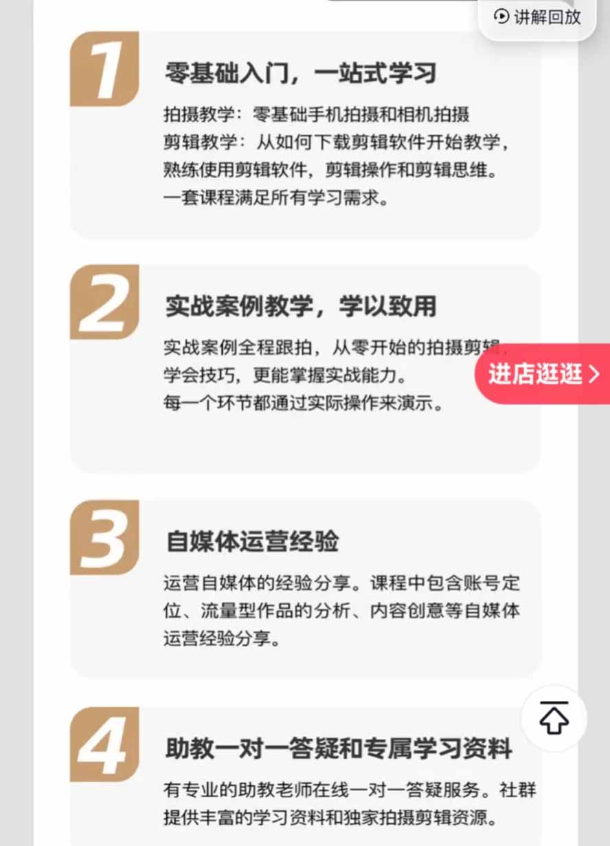 图片[1]-全能视频创作人155节实战课-更新26年8月：手机相机拍摄+剪映剪辑+AI创作+自媒体运营，让你的视频拥有灵活，轻松10w-佰因轻创网