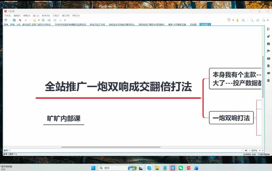 图片[3]-2026淘天开单秘籍PRO实战陪跑课程：全套落地运营玩法，一站式解决淘宝流量低、不出单难题(更新260823-佰因轻创网