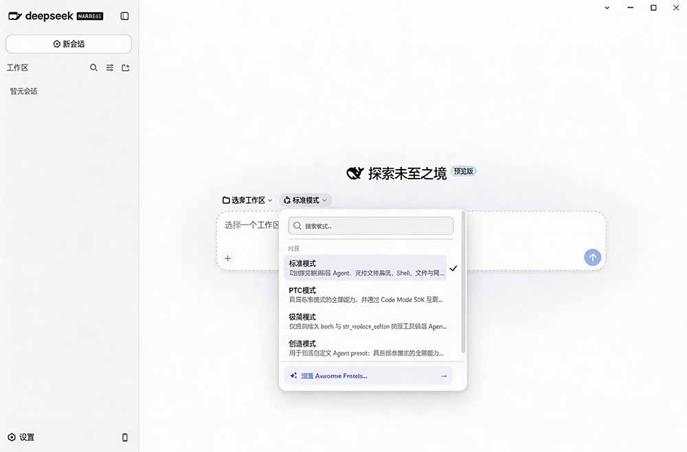 图片[2]-Github上近20万 Stars ，Harness 现在可以双击运行使用了， Harness 全平台桌面版 DSH Desktop-佰因轻创网