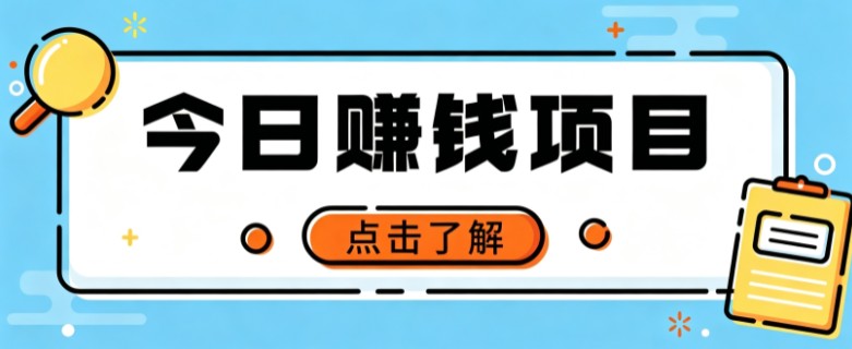 网盘拉新，别只会发链接——用这个野路子零成本零门槛，轻松月入万元-佰因轻创网