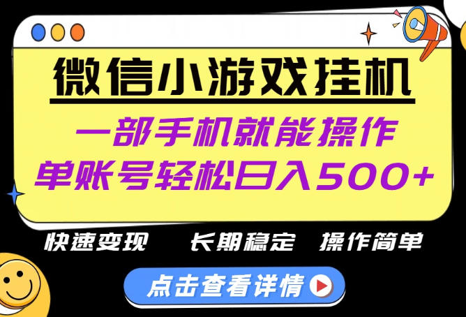 无任何运气成分，做就有收益，一部手机就能操作，轻松日入500+！长期稳定【揭秘】-佰因轻创网