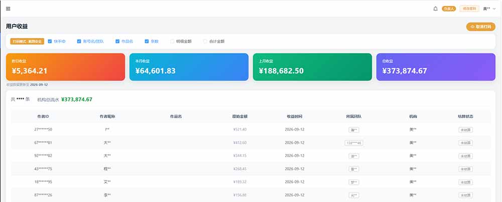图片[1]-快手短剧挂载 全托管 单号月入200-600 可批量 3-5分钟搞定-佰因轻创网
