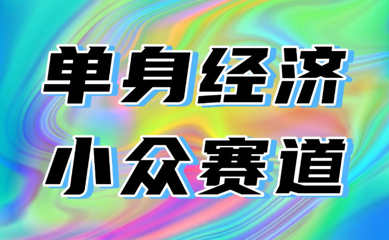 最适合普通人的项目,拿出执行力每天800-1k+,全程可落地,普通人随时入局【揭秘】-佰因轻创网