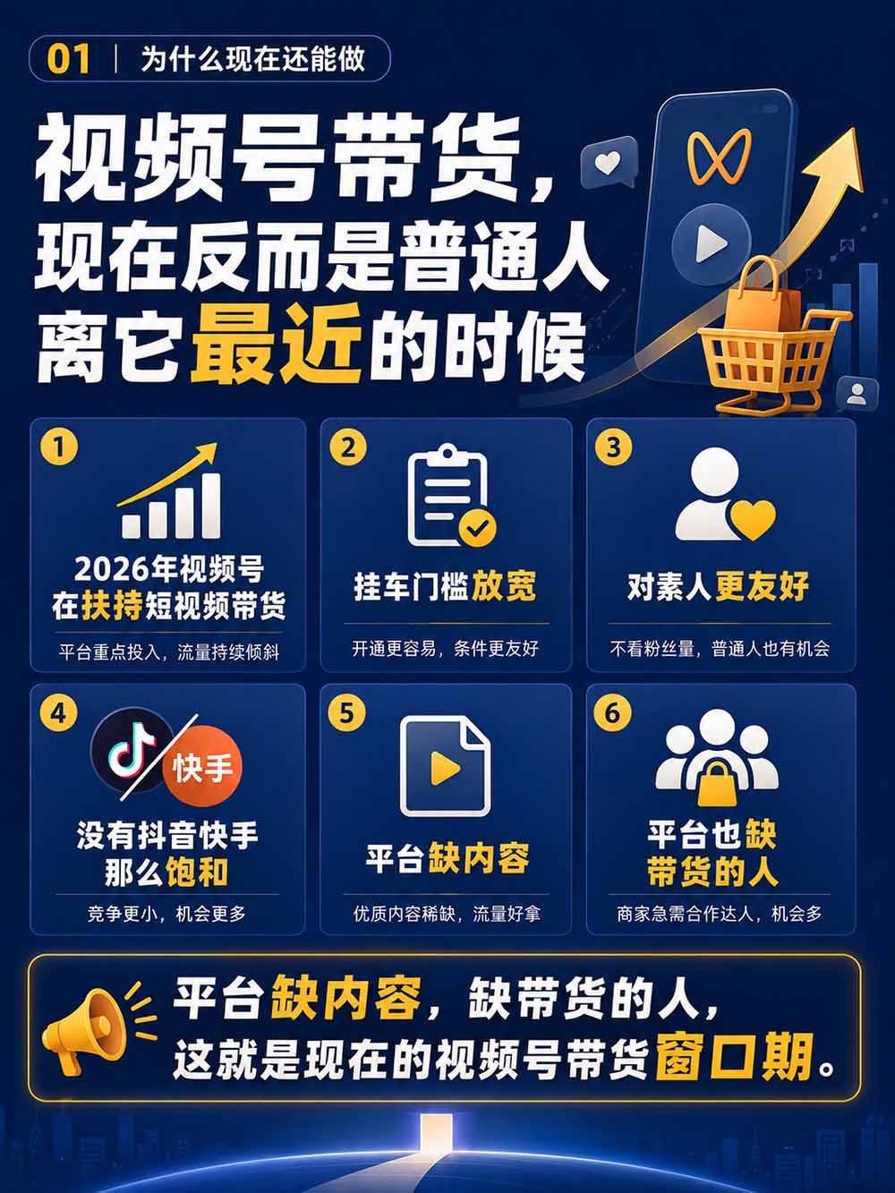 图片[3]-2026视频号AI爆品带货训练营-9月开课｜不露脸不直播，AI做视频发视频号，有人下单，你赚佣金，轻松单日佣金1000+-佰因轻创网