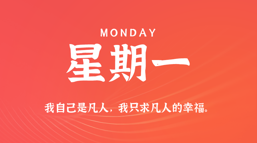 2026年06月22日新闻早讯，每天60s读懂世界-佰因轻创网