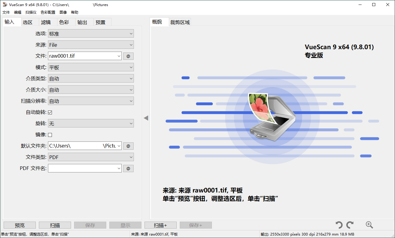 VueScan Pro v9.8.55.01绿色便携版-佰因轻创网