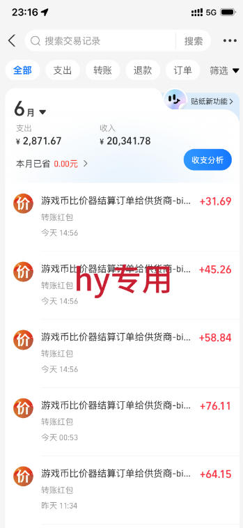稳定变现，单日利润500+，游戏软件全自动搬砖，无需人工，解放双手【揭秘】-佰因轻创网