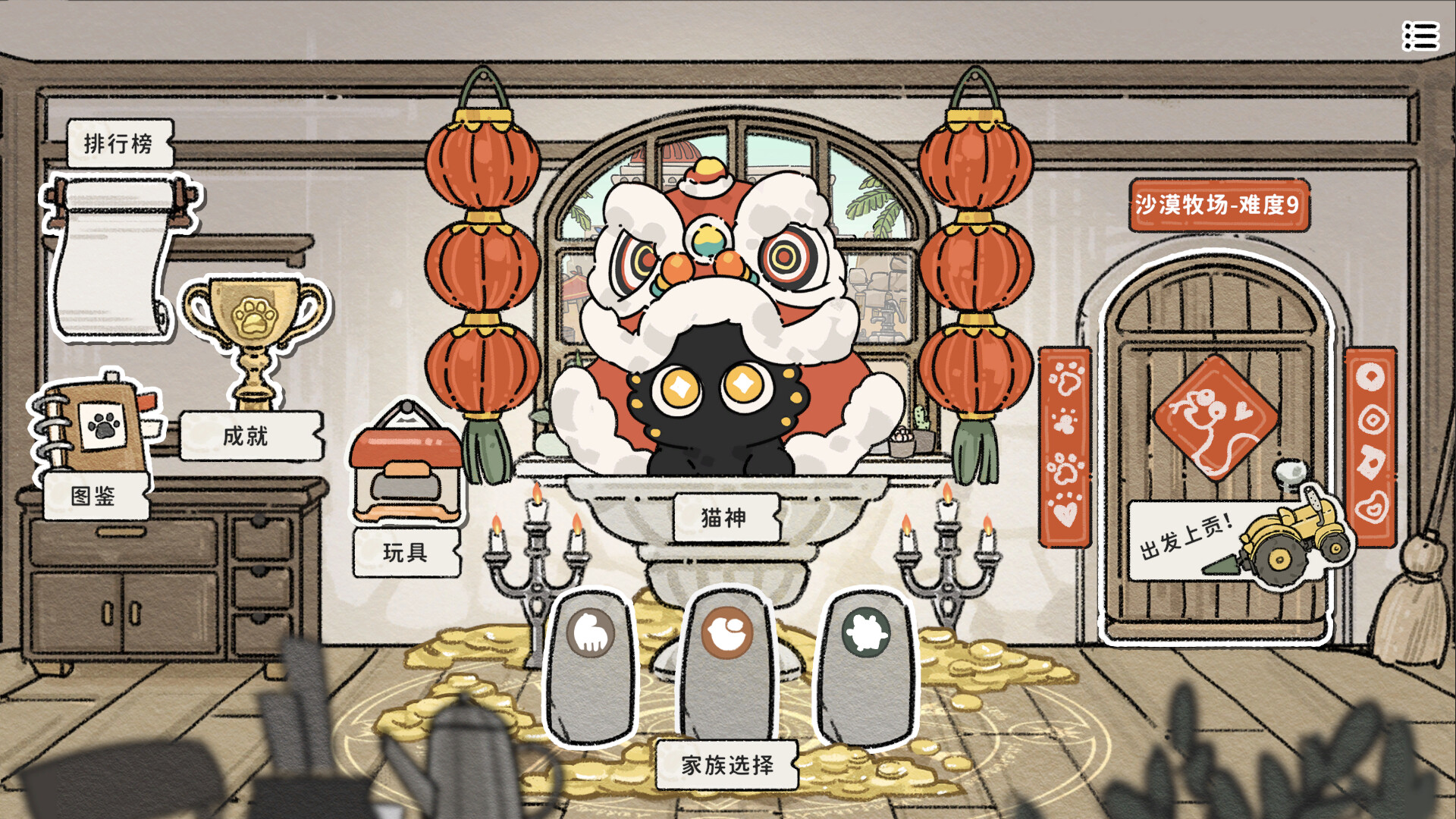 猫神牧场/Cat God Ranch-佰因轻创网