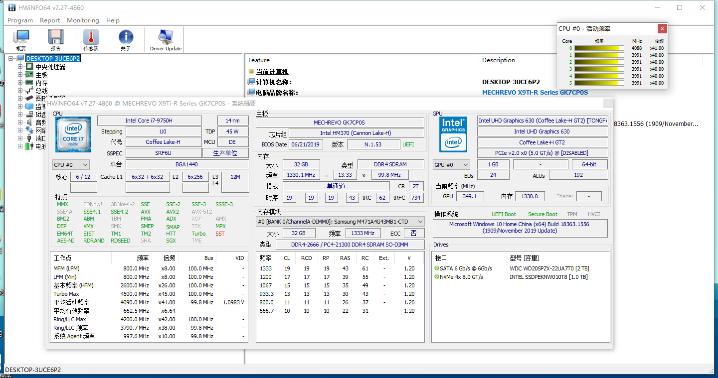 HWiNFO硬件检测工具v8.48.5995绿色版-佰因轻创网