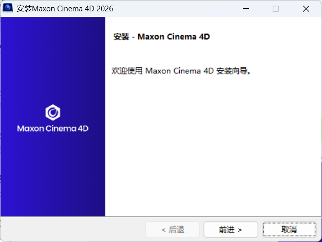 Maxon Cinema 4D 2026.3.0-佰因轻创网