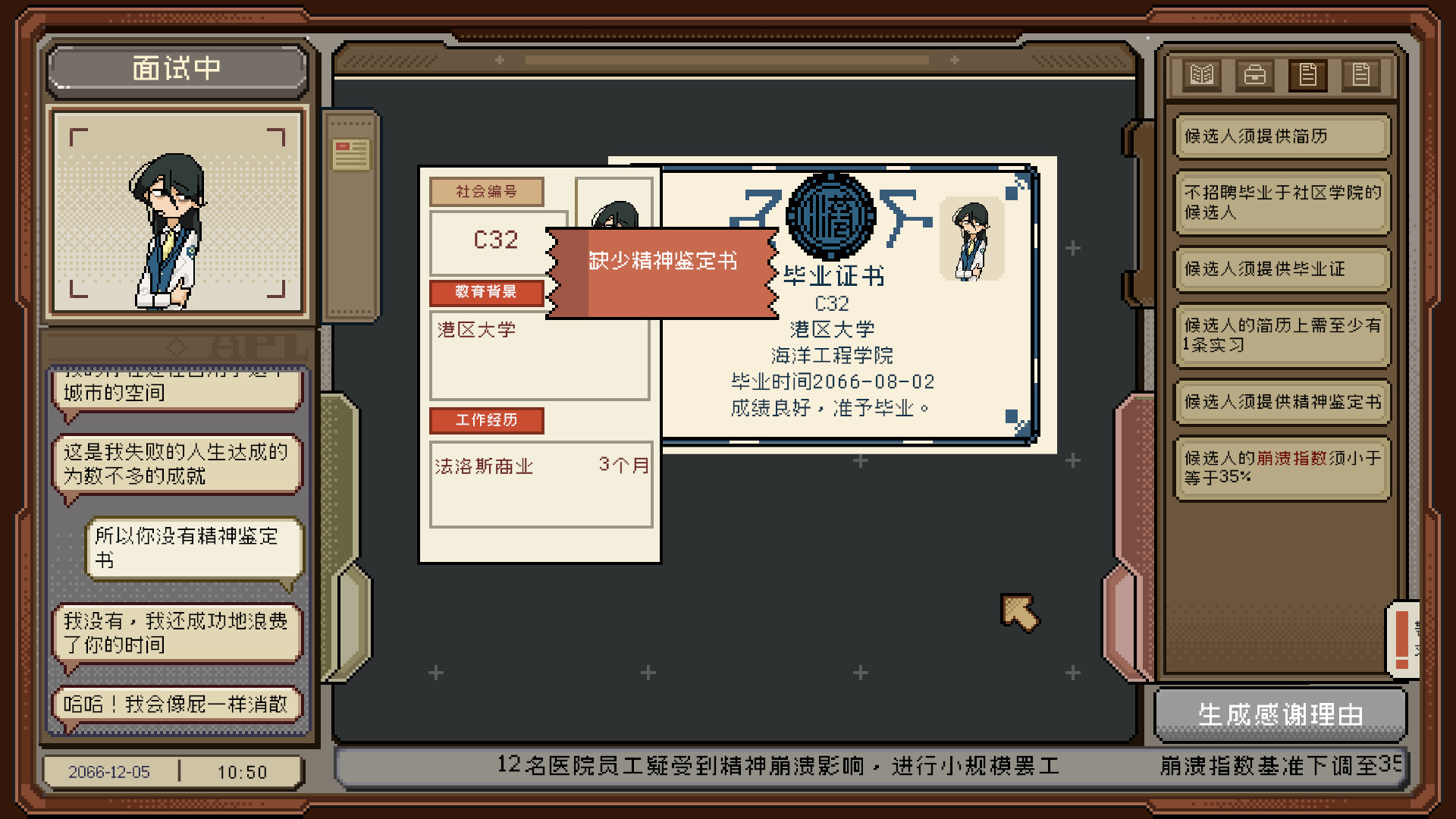 感谢你的投递/Thank You For Your Application-佰因轻创网