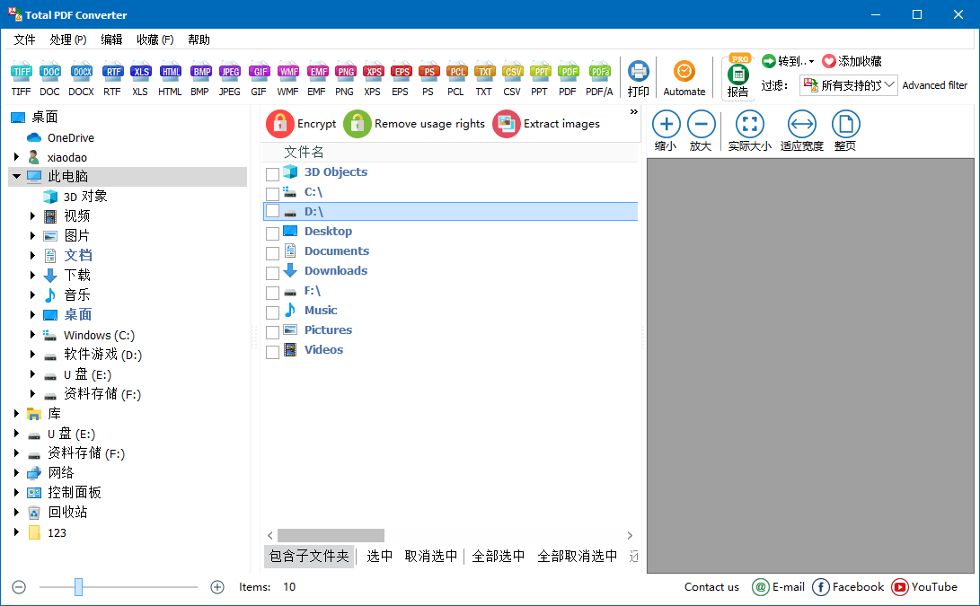 Total PDF Converter v6.5.0.166-佰因轻创网