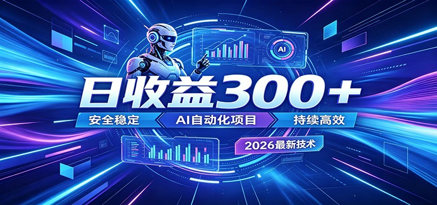 不想死工资？试试这款AI轻资产项目，低门槛起步，上班族、宝妈都能轻松做副业-佰因轻创网