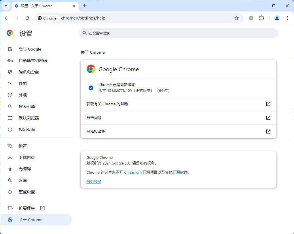 Google Chrome v149.0.7827.156绿色便携版-佰因轻创网