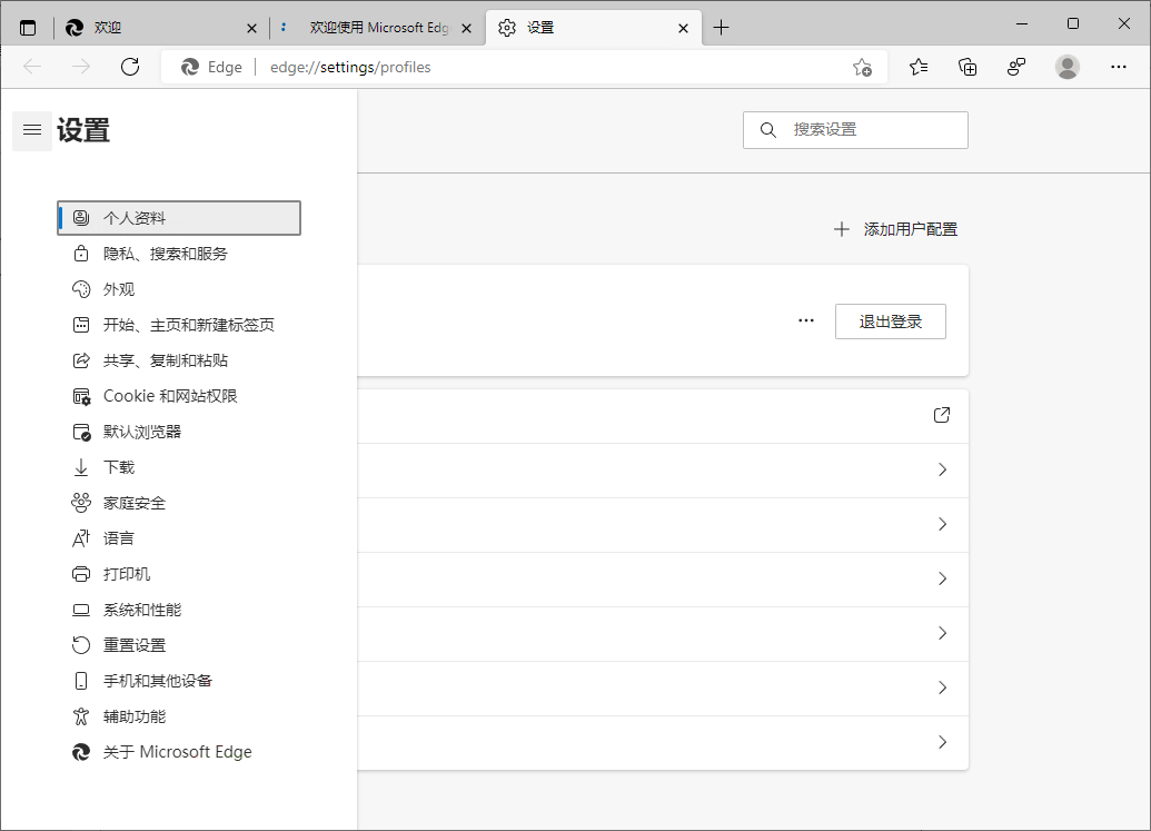 Microsoft Edge v149.0.4022.80绿色版-佰因轻创网