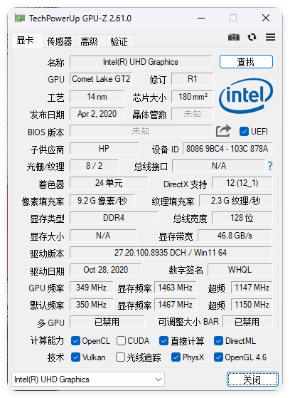 显卡检测GPU-Z v2.70.0中文汉化版-佰因轻创网